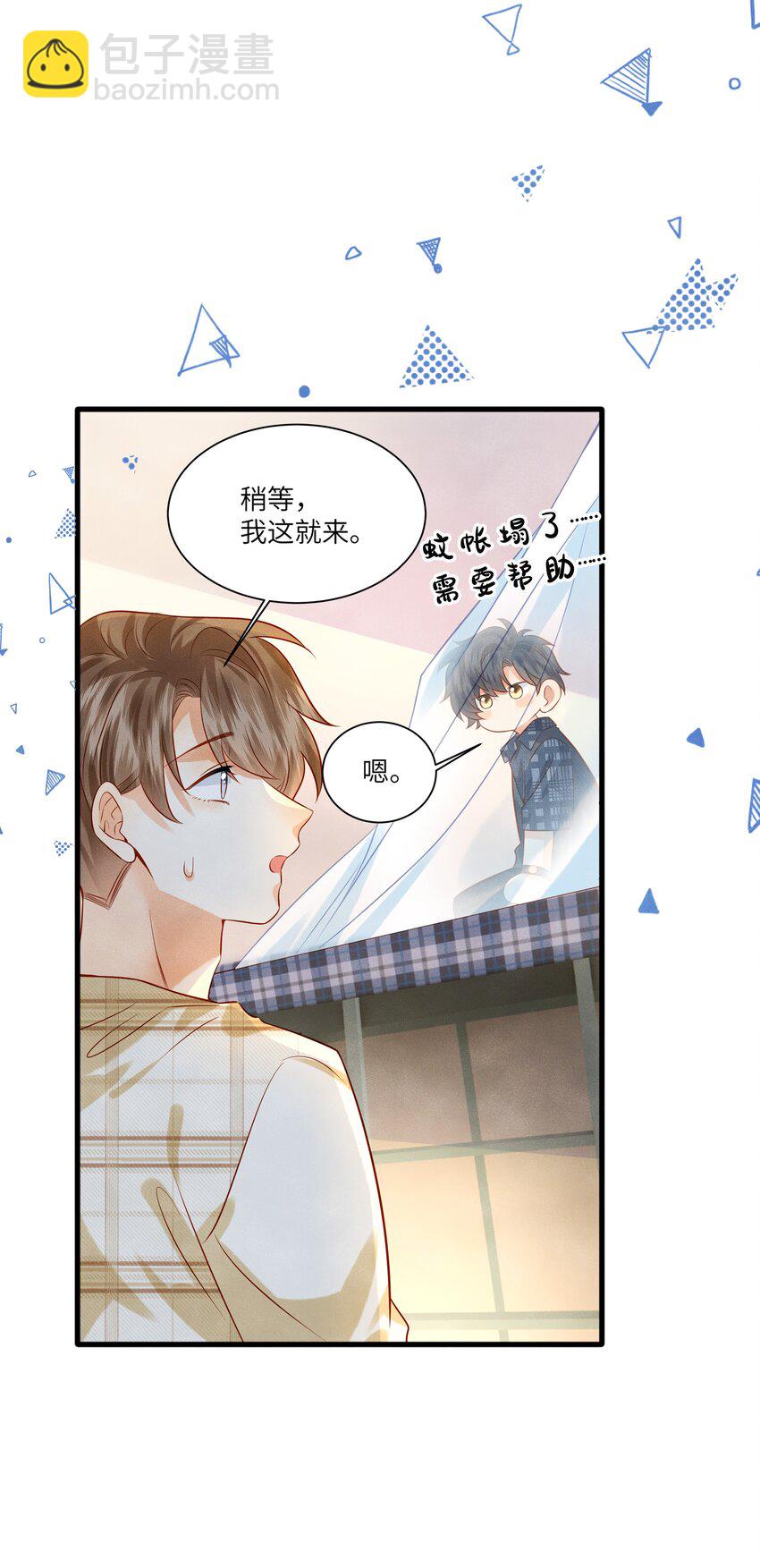 007 好一个心机boy-第7话