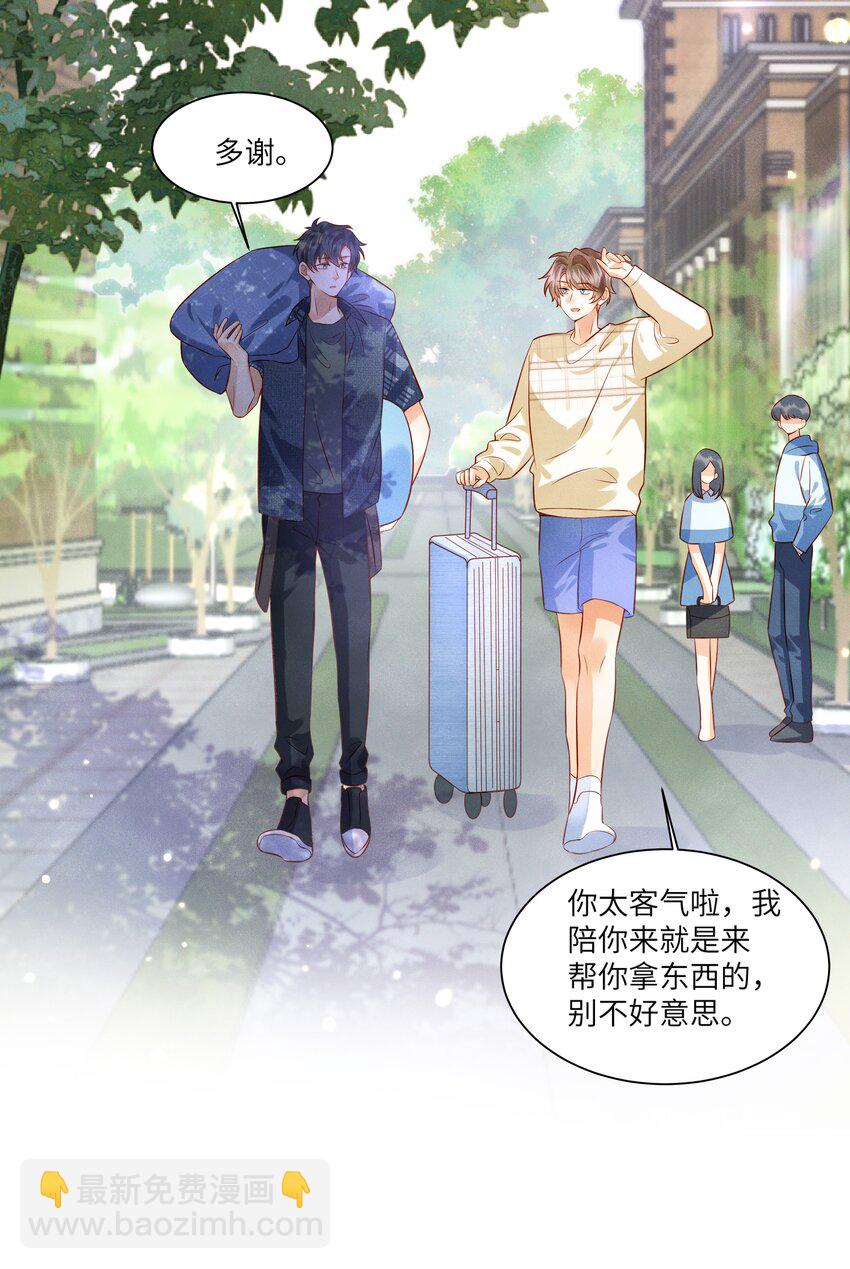 007 好一个心机boy-第7话