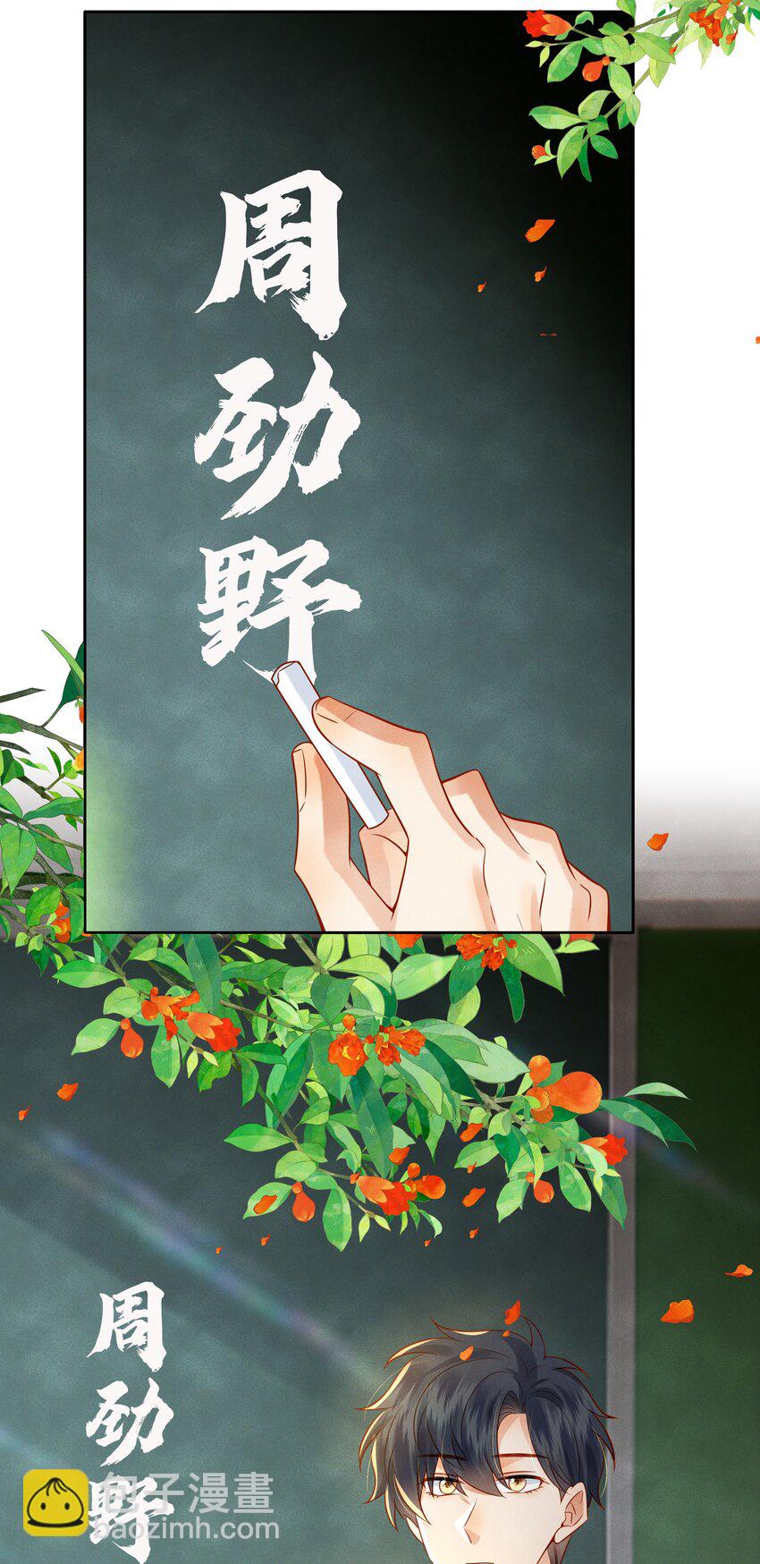 009 刚走就已经开始想念(1/2)-第9话