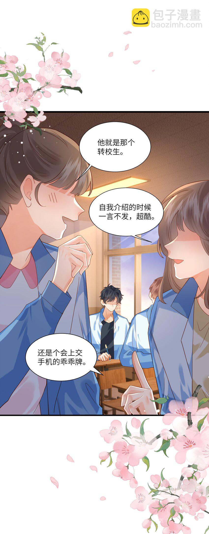 009 刚走就已经开始想念(1/2)-第9话