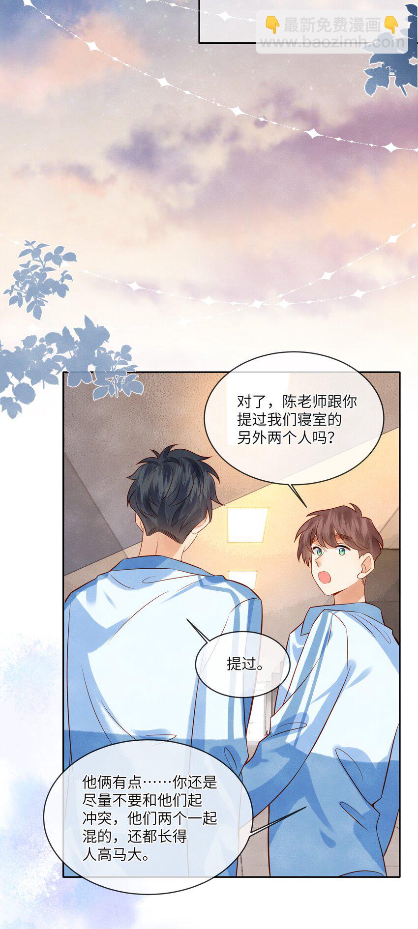 009 刚走就已经开始想念(1/2)-第9话