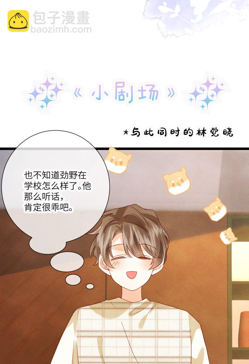 009 刚走就已经开始想念(1/2)-第9话
