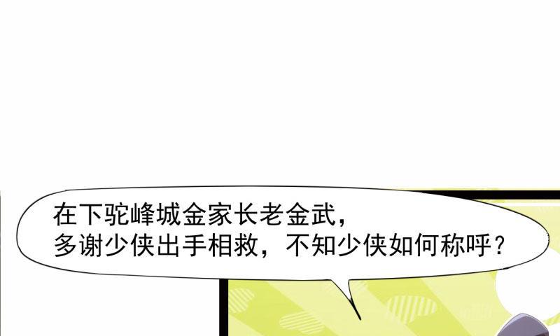 黄榜匪徒(1/5)-第11话