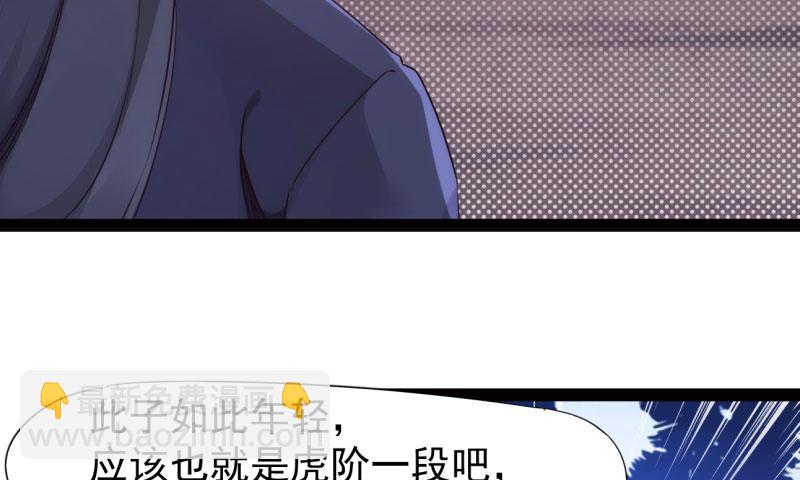黄榜匪徒(1/5)-第11话