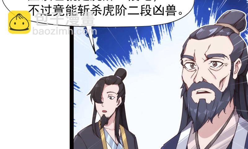 黄榜匪徒(1/5)-第11话