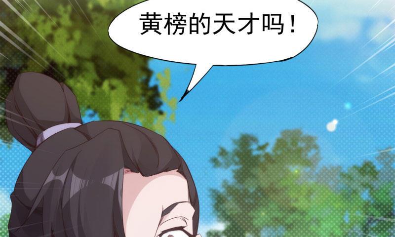 黄榜匪徒(1/5)-第11话