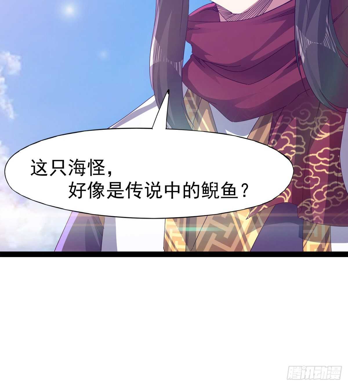 收获一波恐惧值(1/2)-第103话