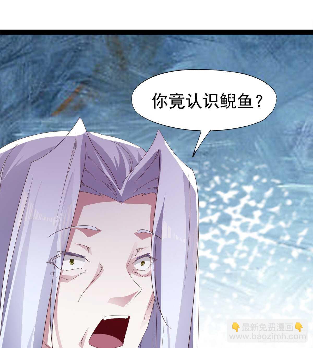 收获一波恐惧值(1/2)-第103话