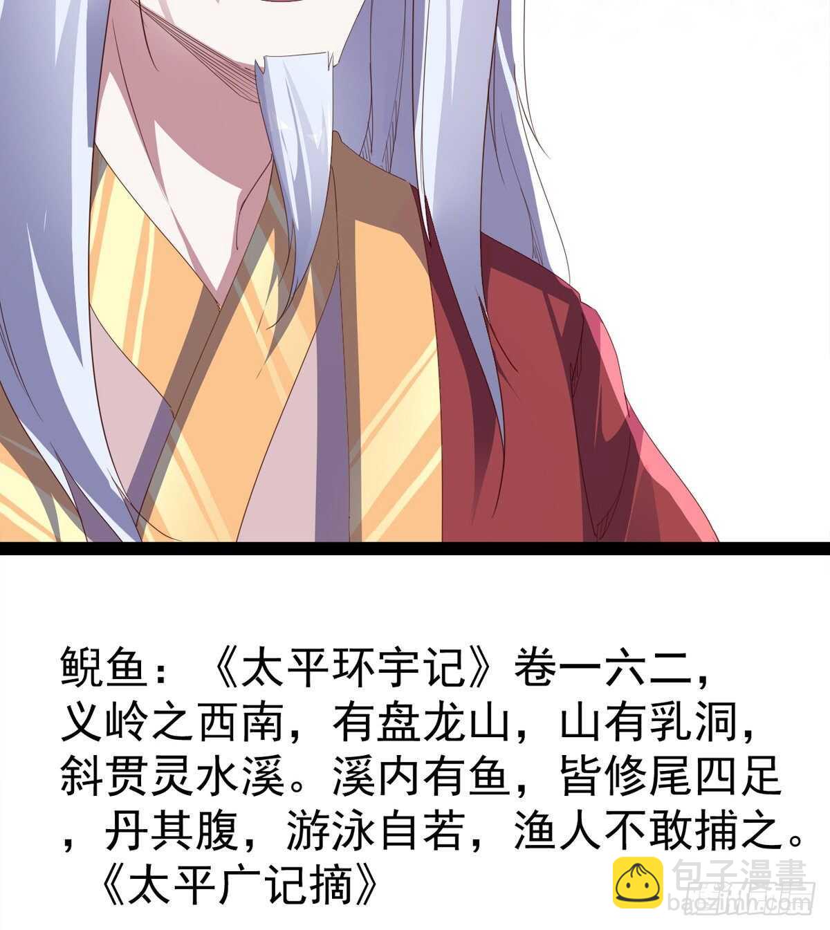收获一波恐惧值(1/2)-第103话