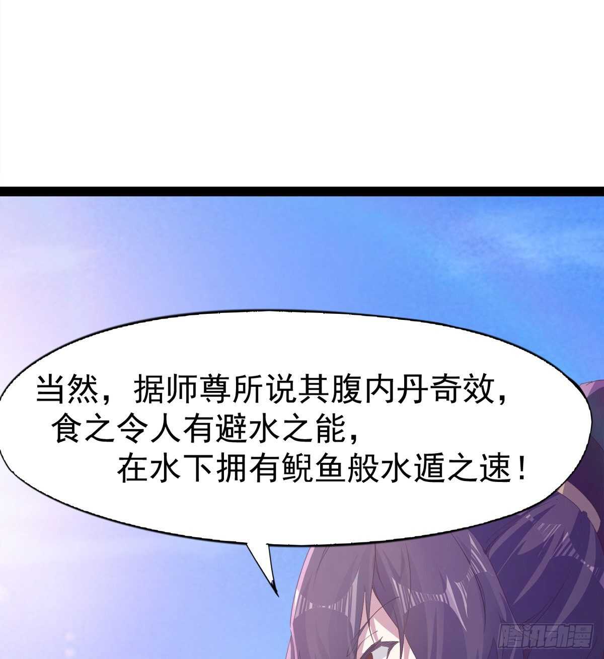收获一波恐惧值(1/2)-第103话