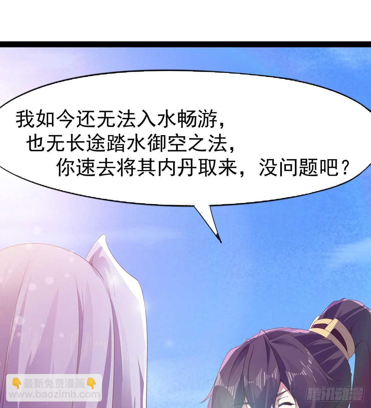 收获一波恐惧值(1/2)-第103话