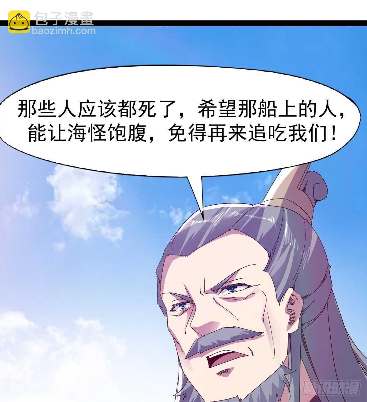 收获一波恐惧值(1/2)-第103话