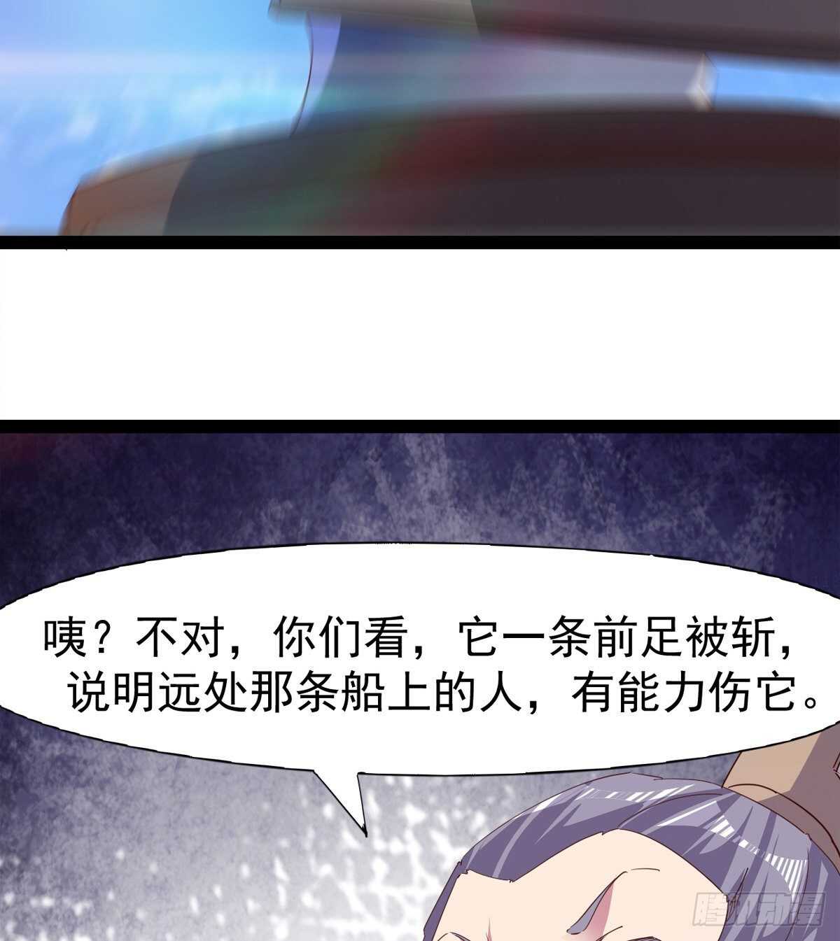 收获一波恐惧值(1/2)-第103话