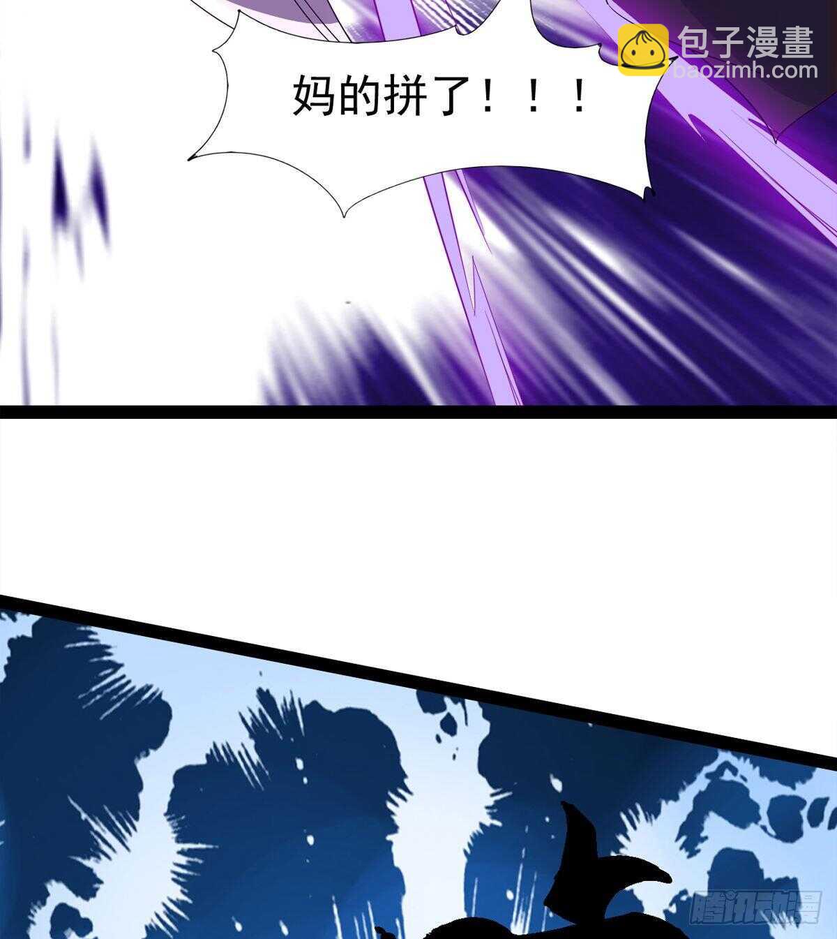 收获一波恐惧值(1/2)-第103话