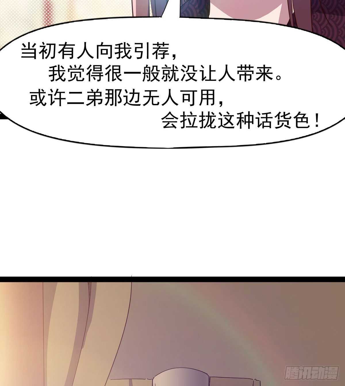 第100话 双剑下落(1/2)-第105话