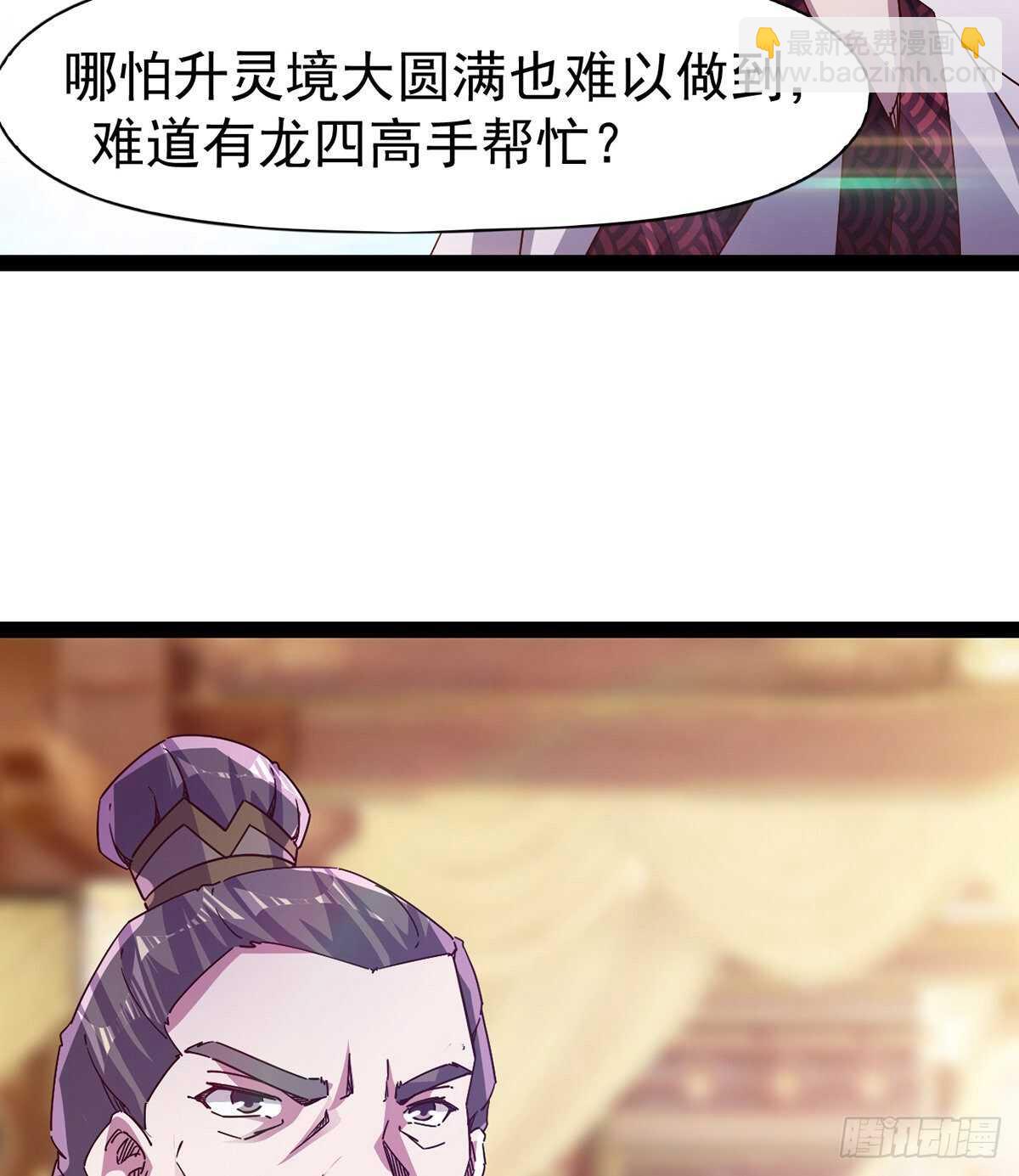 第100话 双剑下落(1/2)-第105话