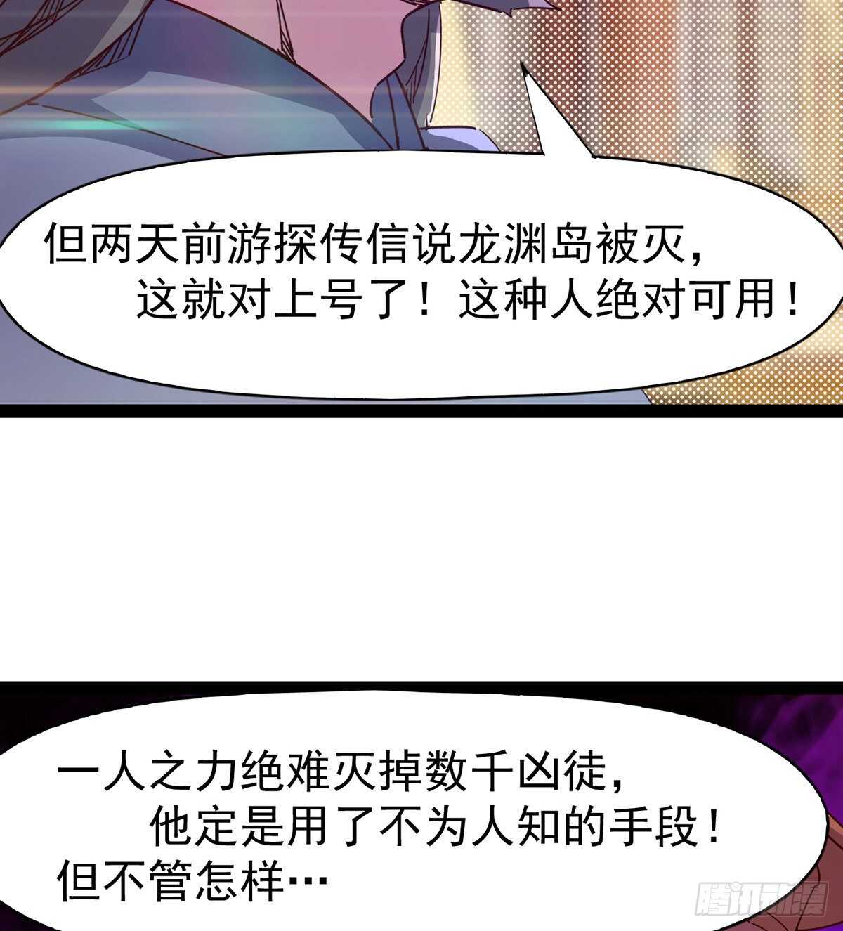 第100话 双剑下落(1/2)-第105话