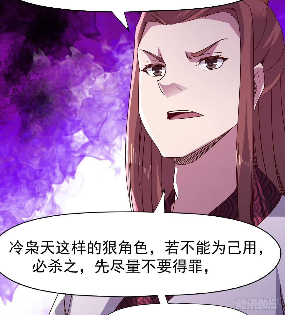 第100话 双剑下落(1/2)-第105话