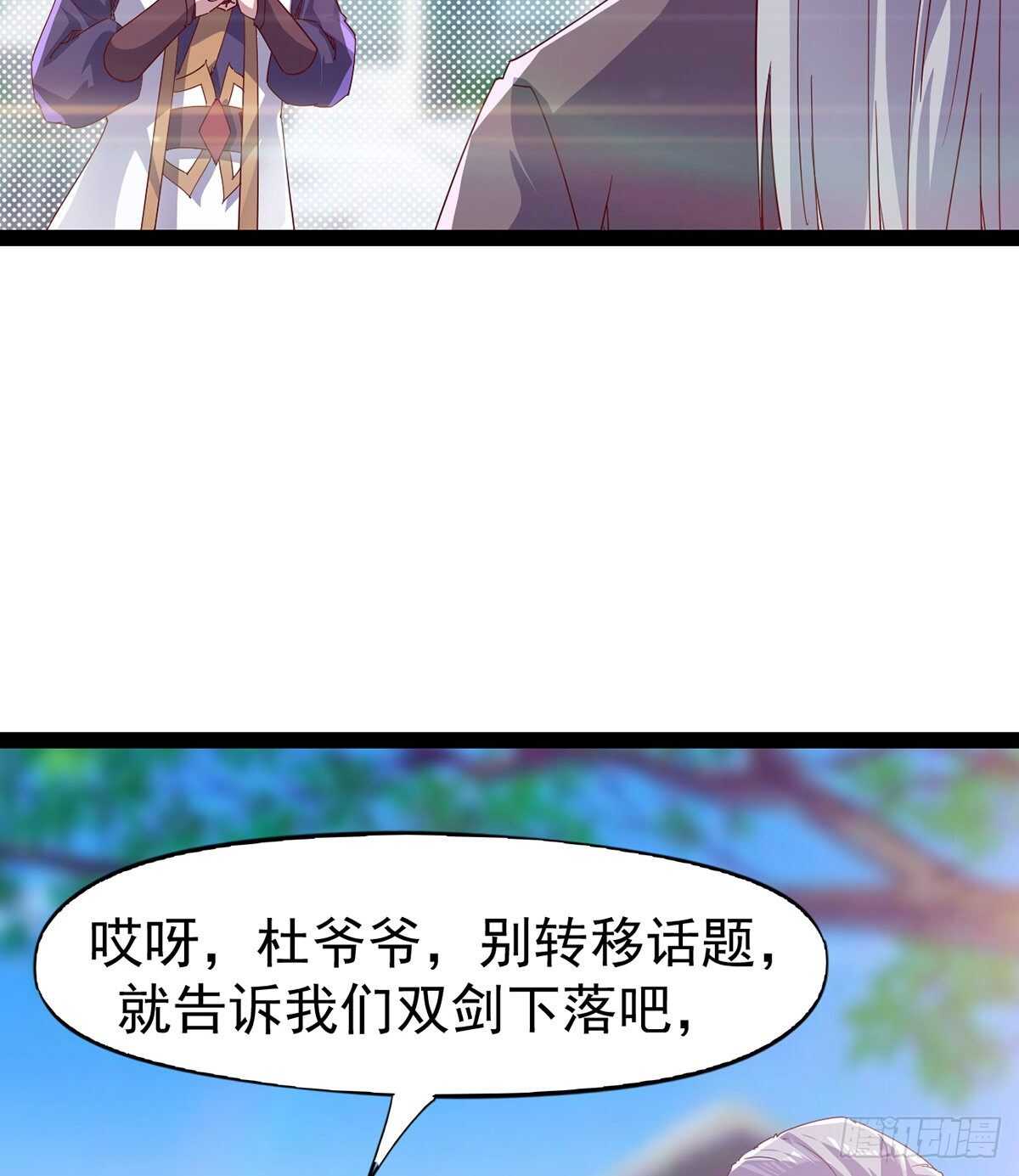 第100话 双剑下落(1/2)-第105话