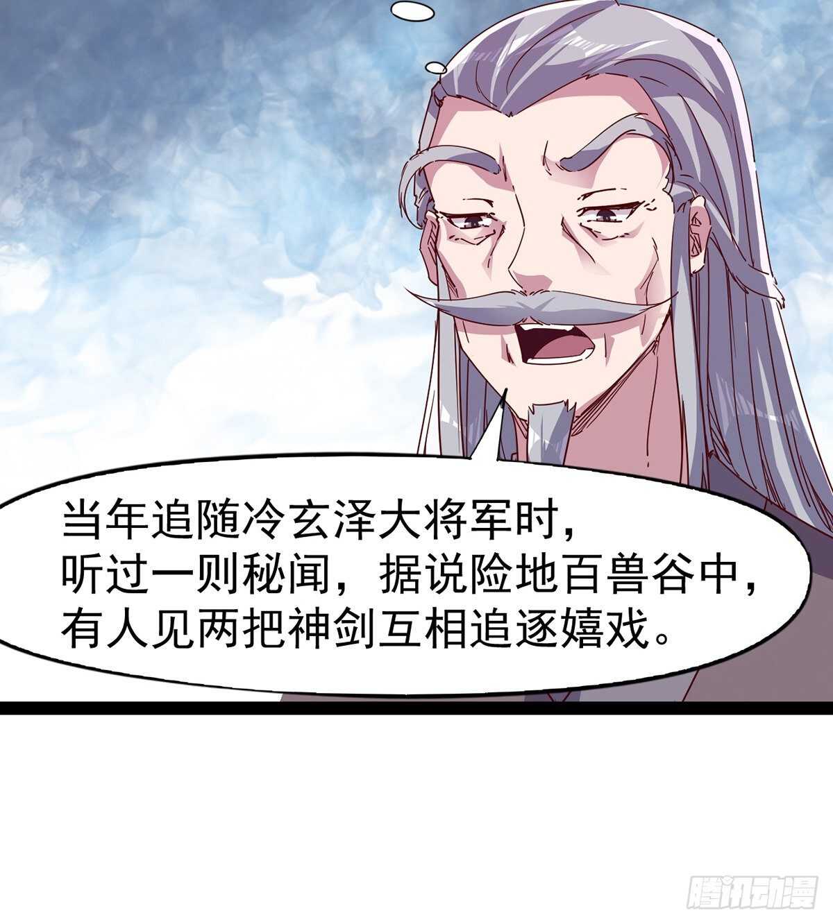 第100话 双剑下落(1/2)-第105话