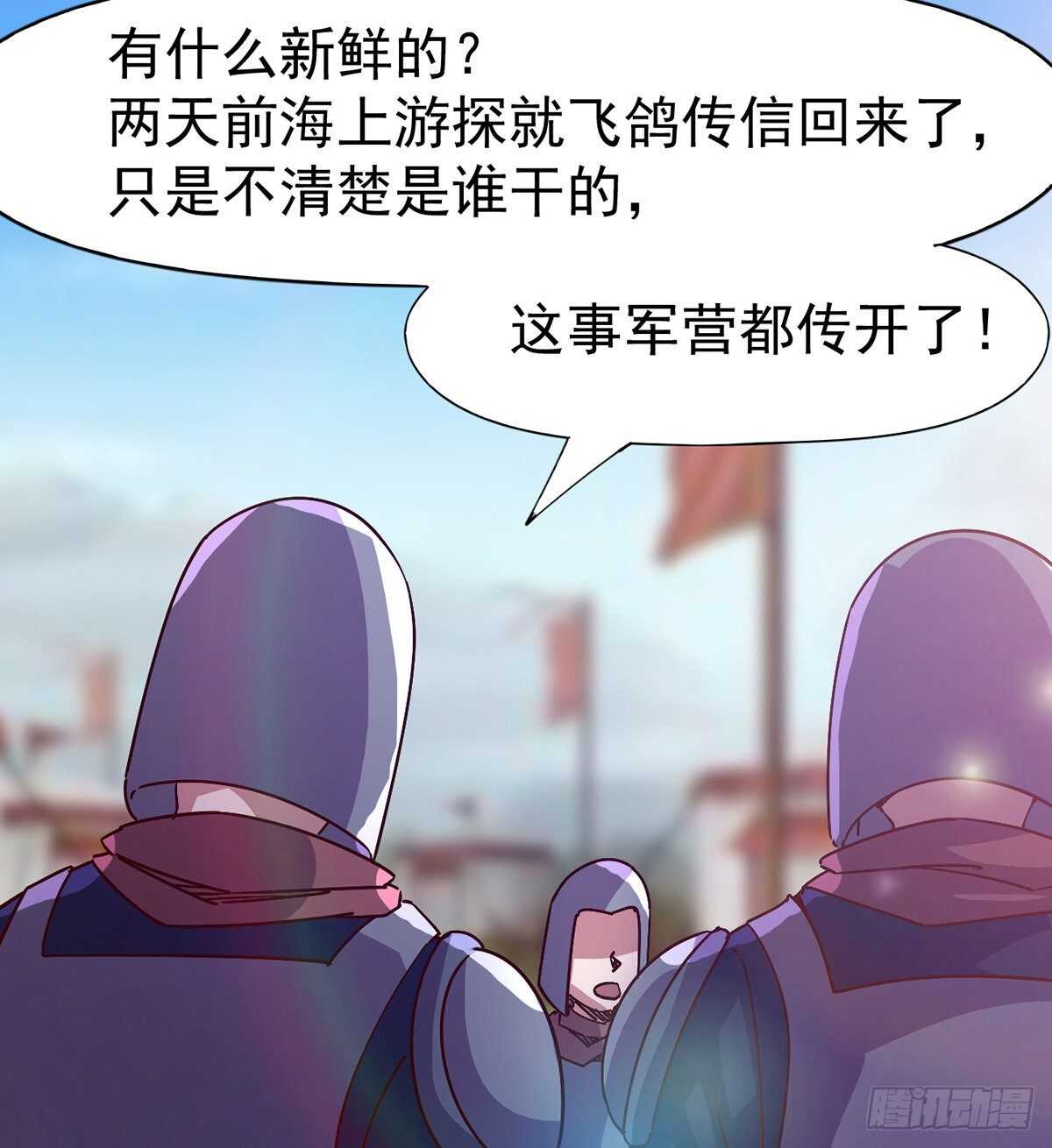 第100话 双剑下落(1/2)-第105话