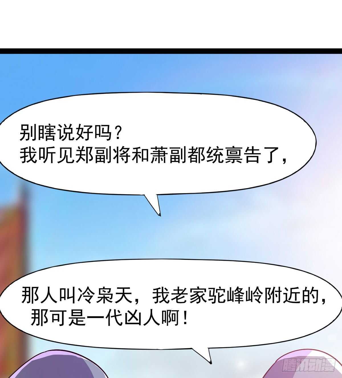 第100话 双剑下落(1/2)-第105话