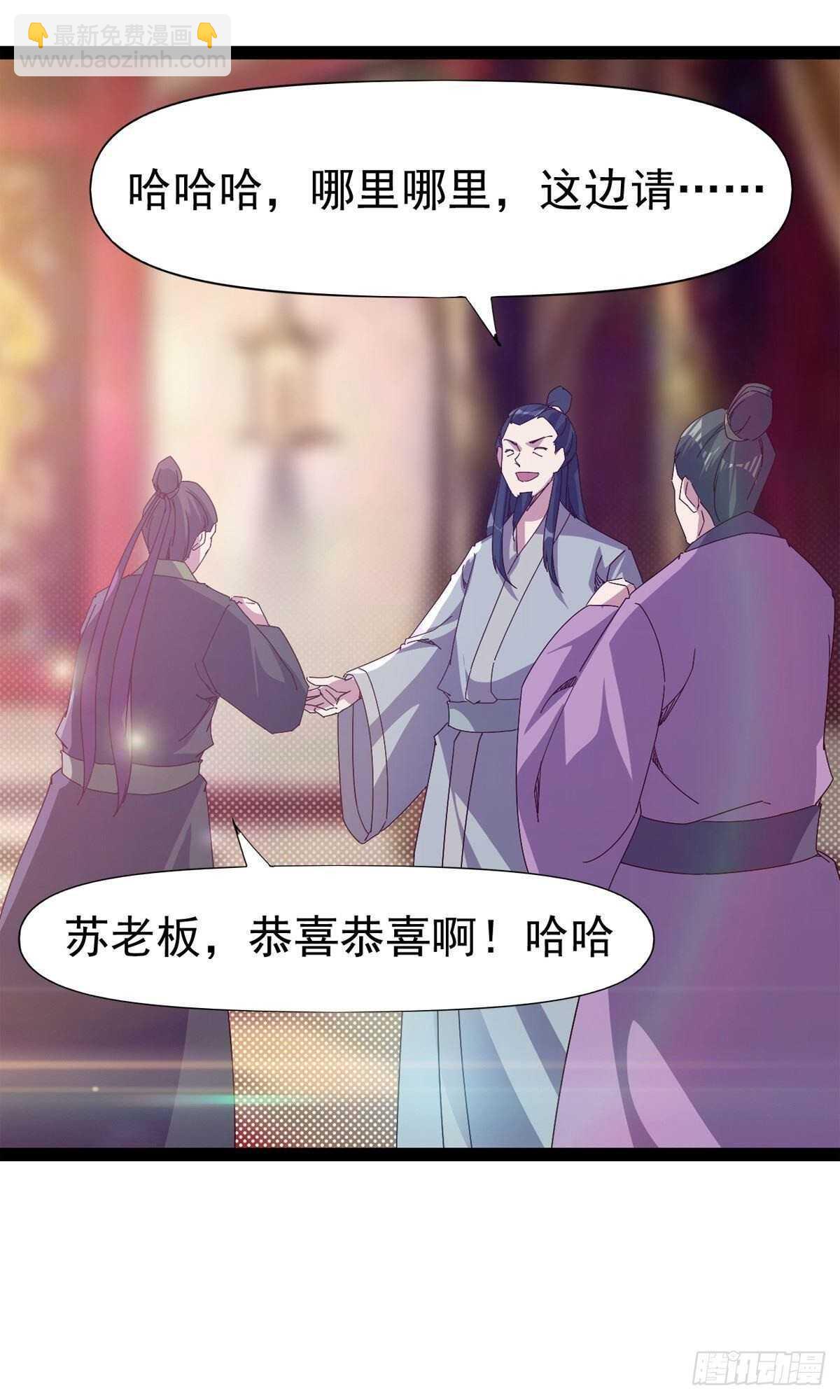 第102话 沐柔爷爷不简单(1/2)-第107话