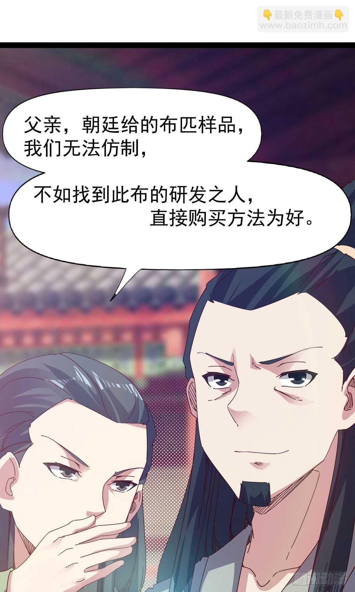 第102话 沐柔爷爷不简单(1/2)-第107话