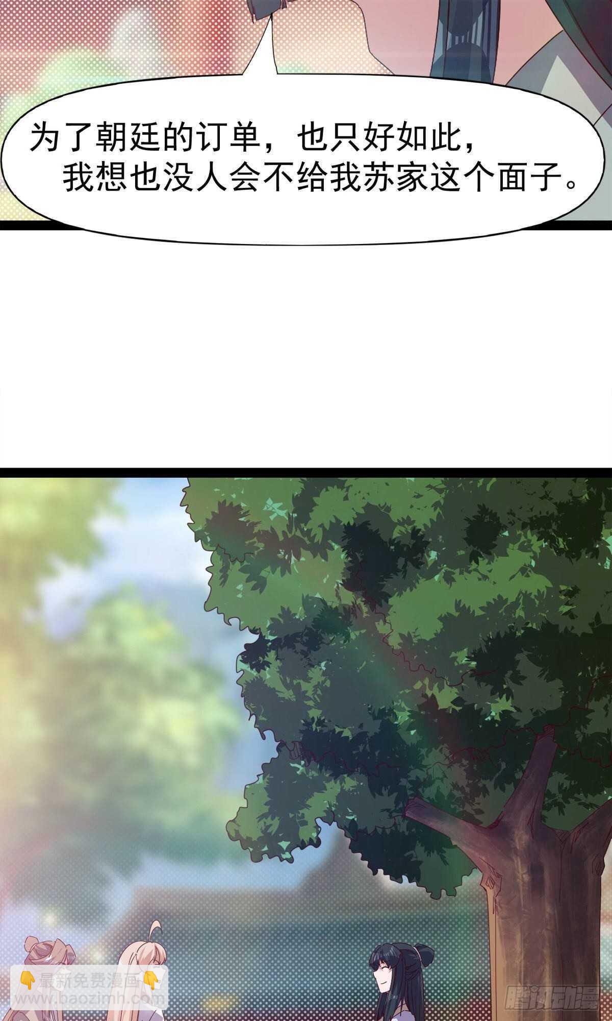 第102话 沐柔爷爷不简单(1/2)-第107话