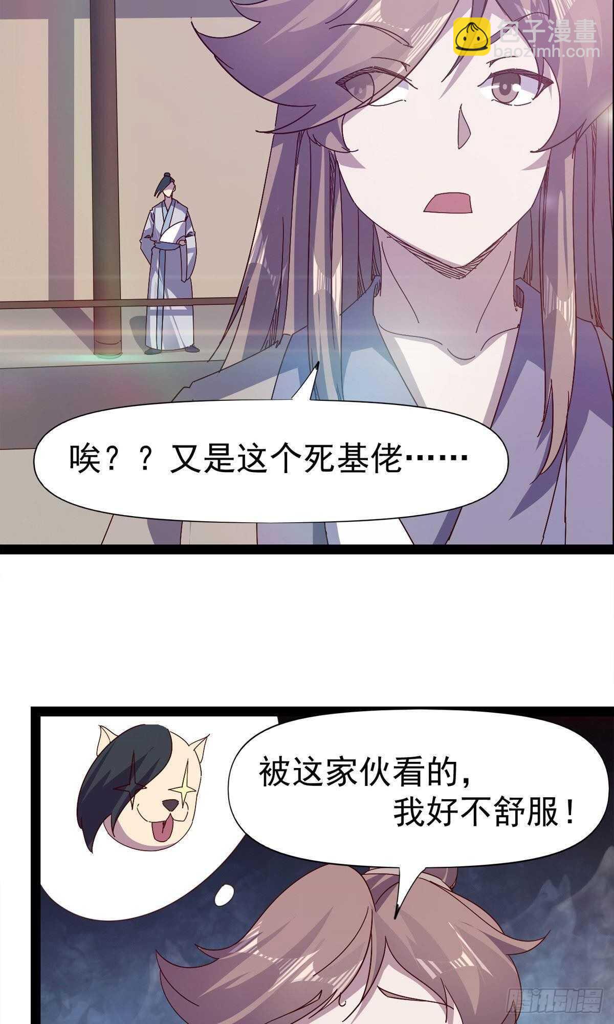 第102话 沐柔爷爷不简单(1/2)-第107话