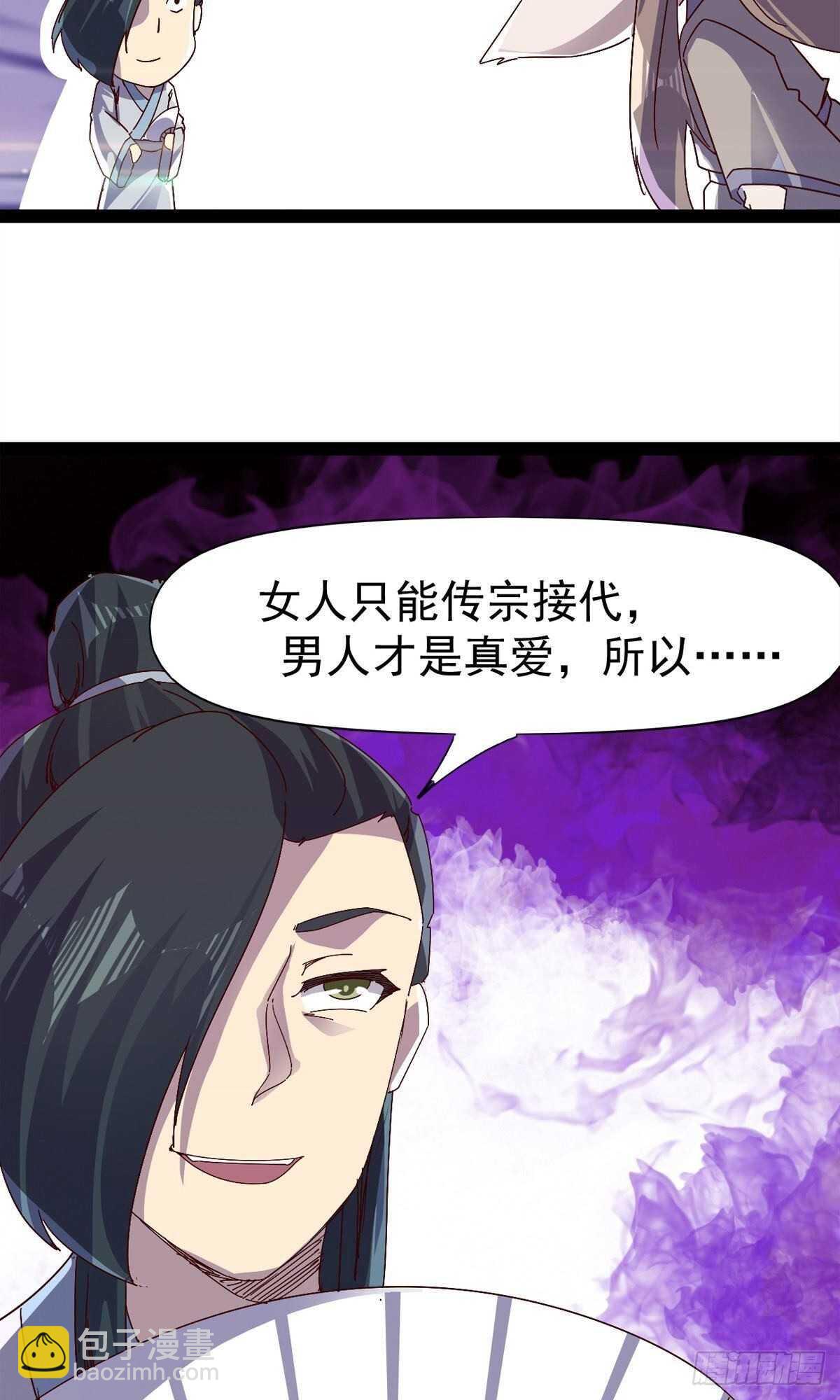 第102话 沐柔爷爷不简单(1/2)-第107话