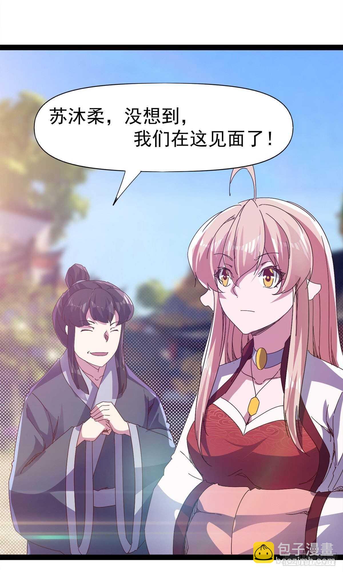 第102话 沐柔爷爷不简单(1/2)-第107话