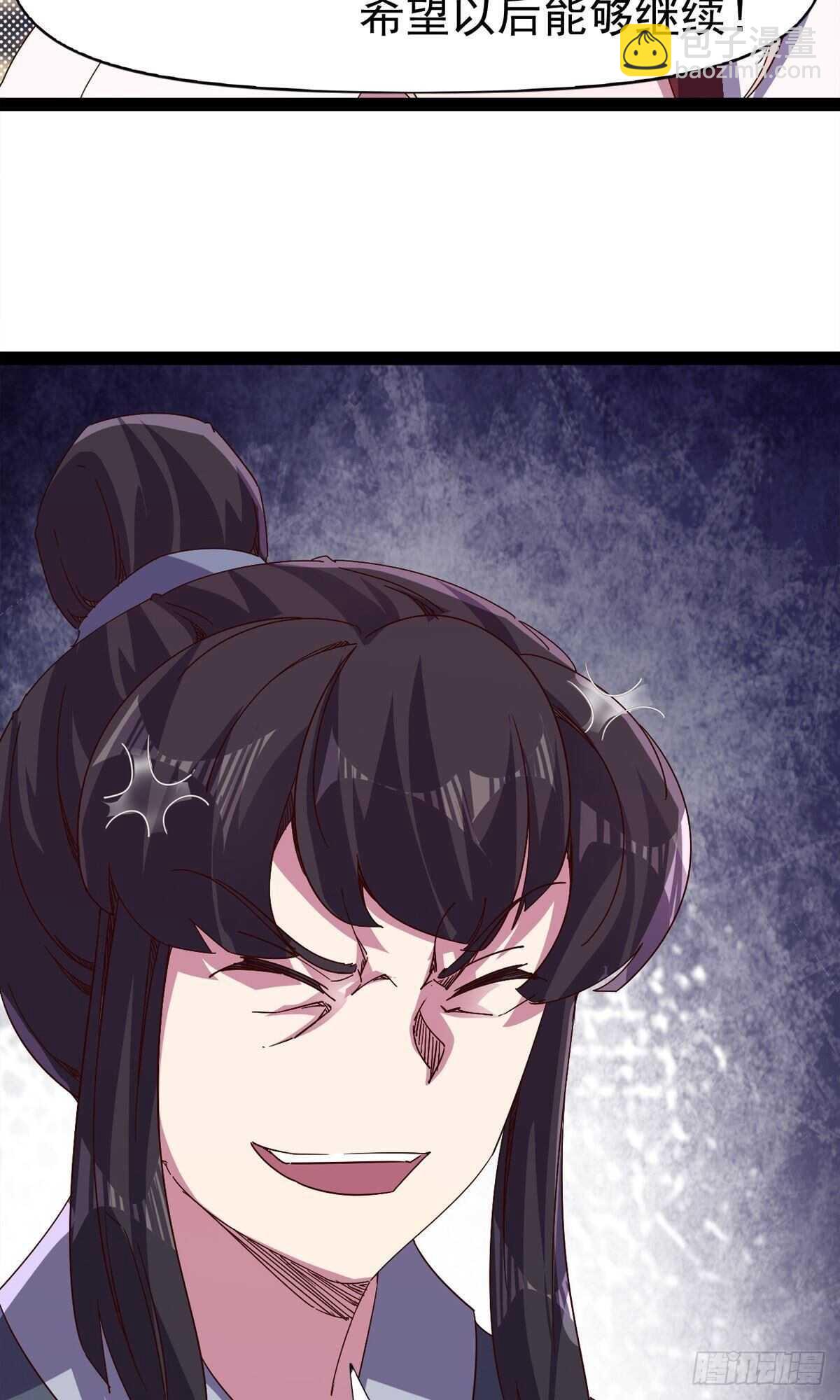 第102话 沐柔爷爷不简单(1/2)-第107话