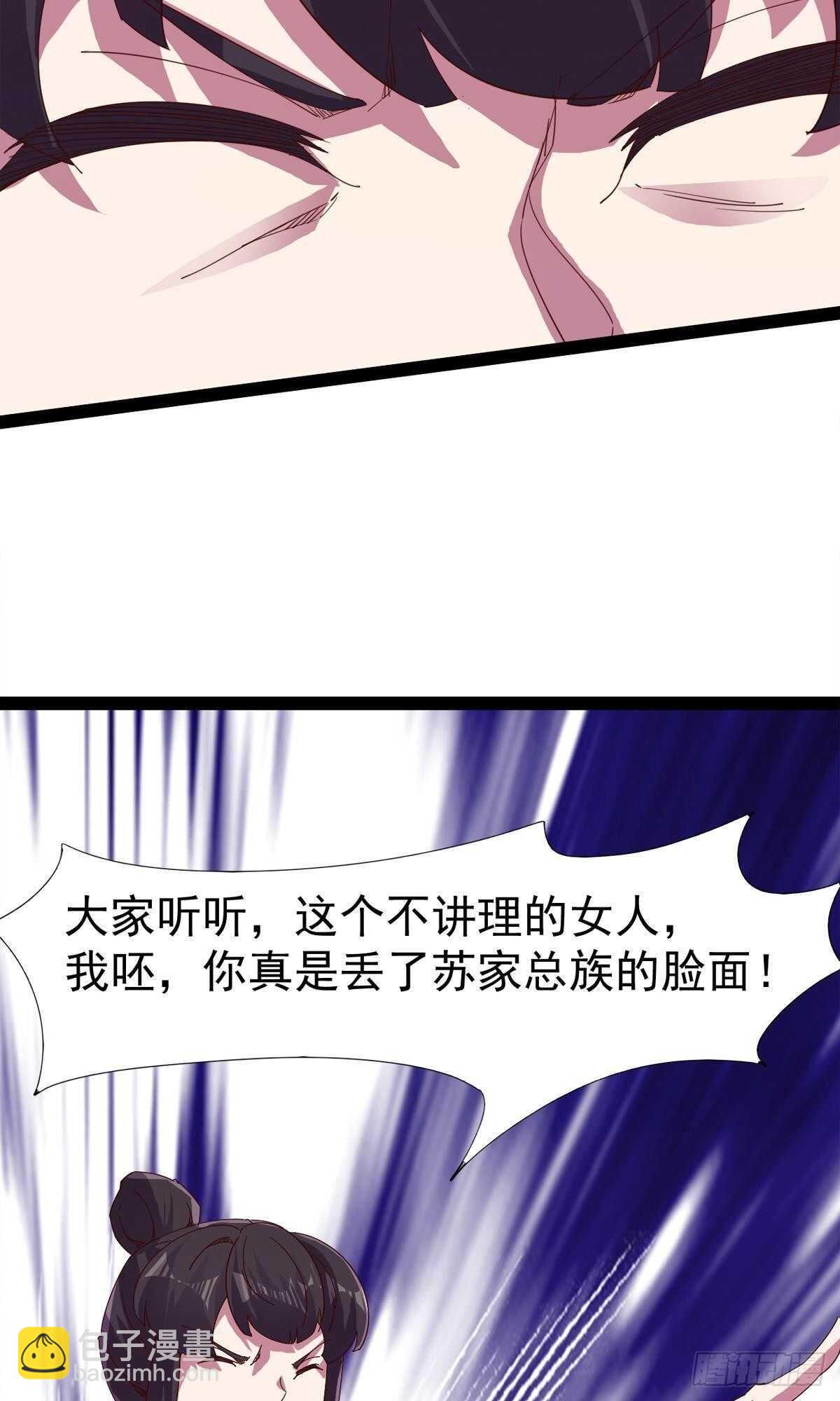 第102话 沐柔爷爷不简单(1/2)-第107话