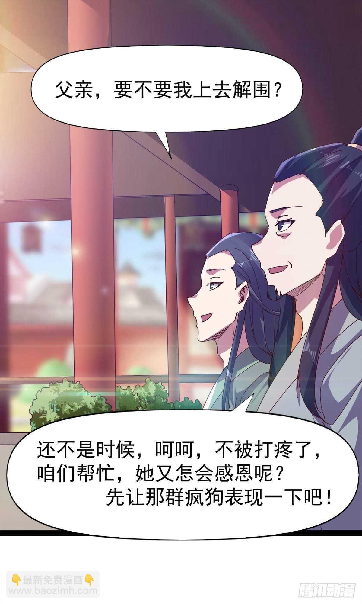 第102话 沐柔爷爷不简单(1/2)-第107话