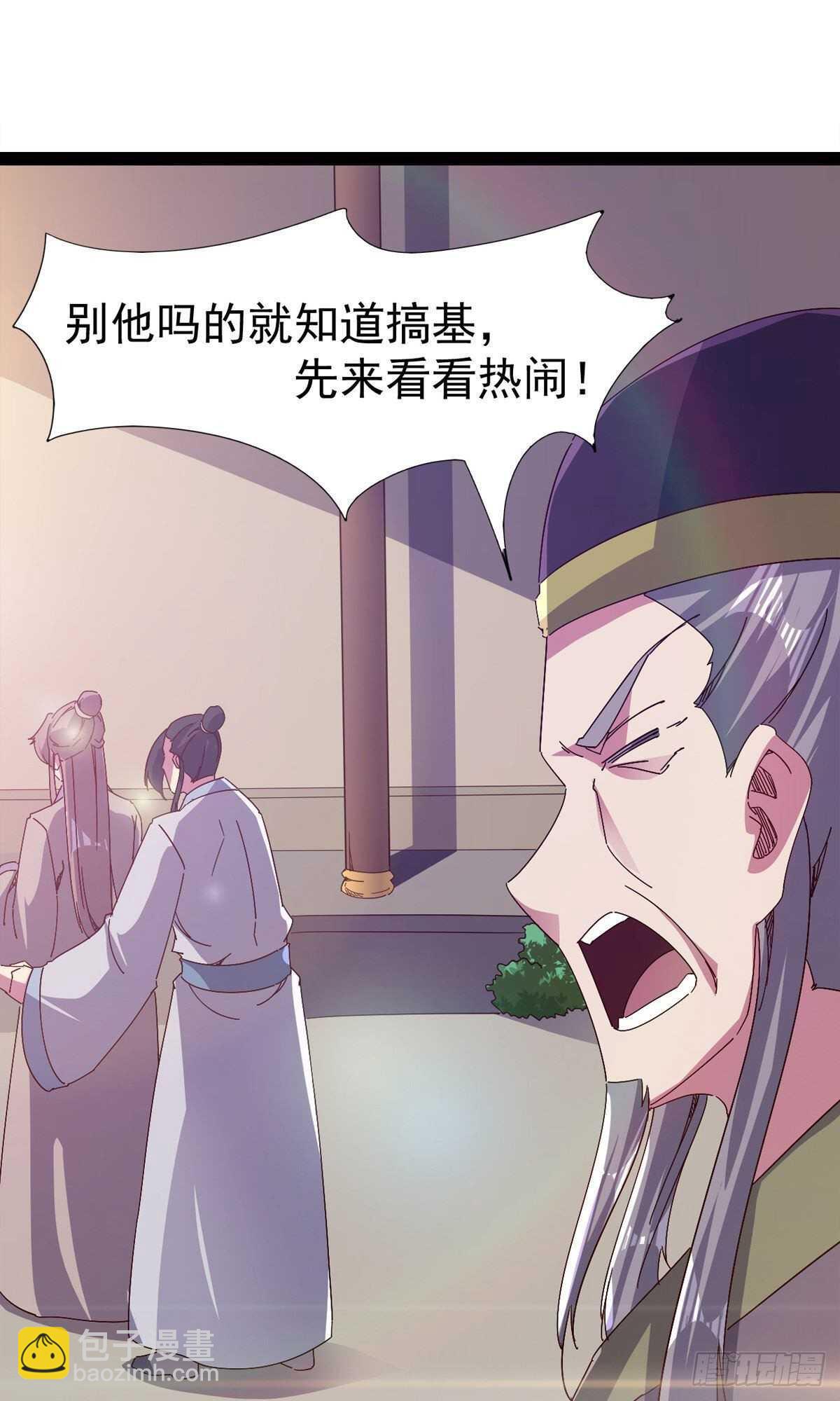 第102话 沐柔爷爷不简单(1/2)-第107话