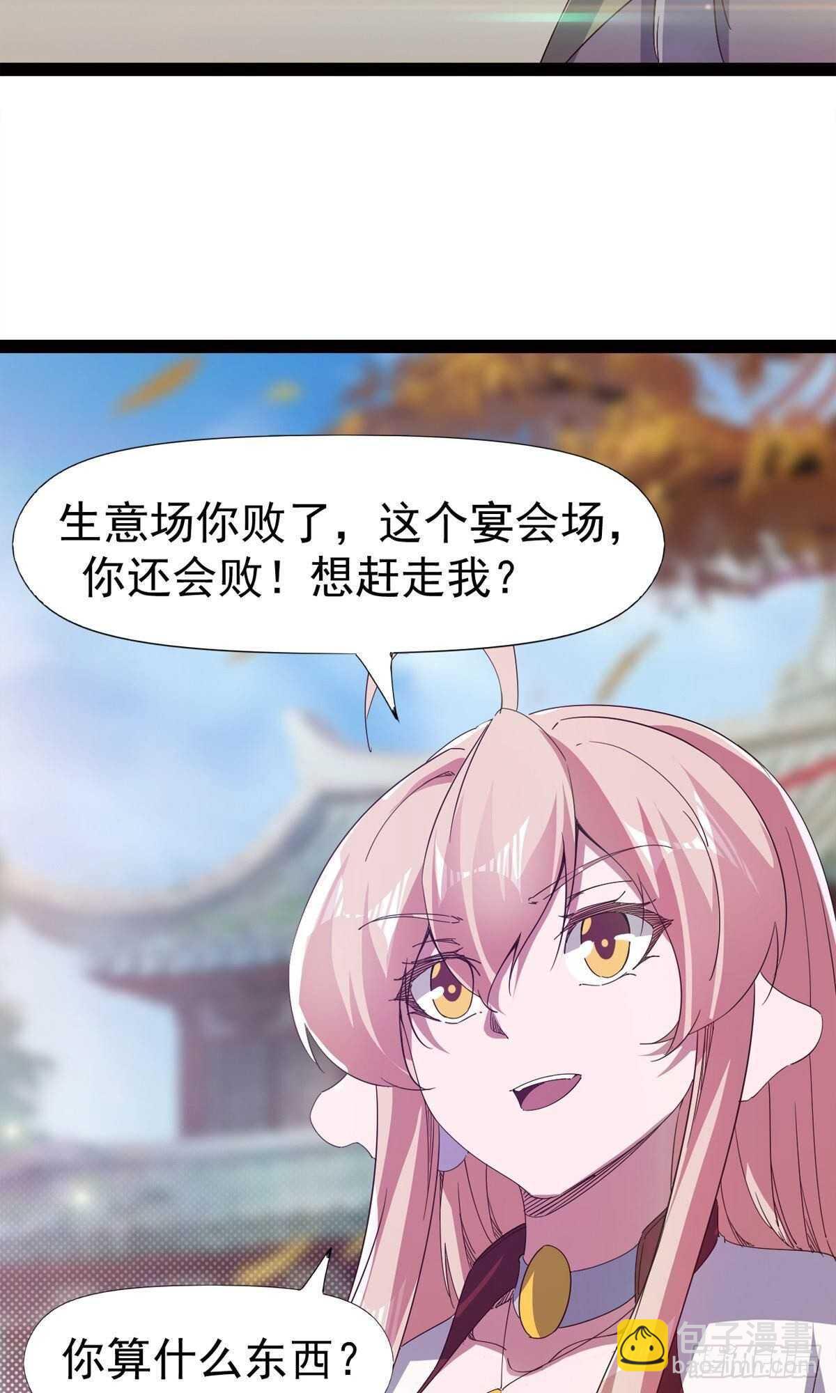 第102话 沐柔爷爷不简单(1/2)-第107话
