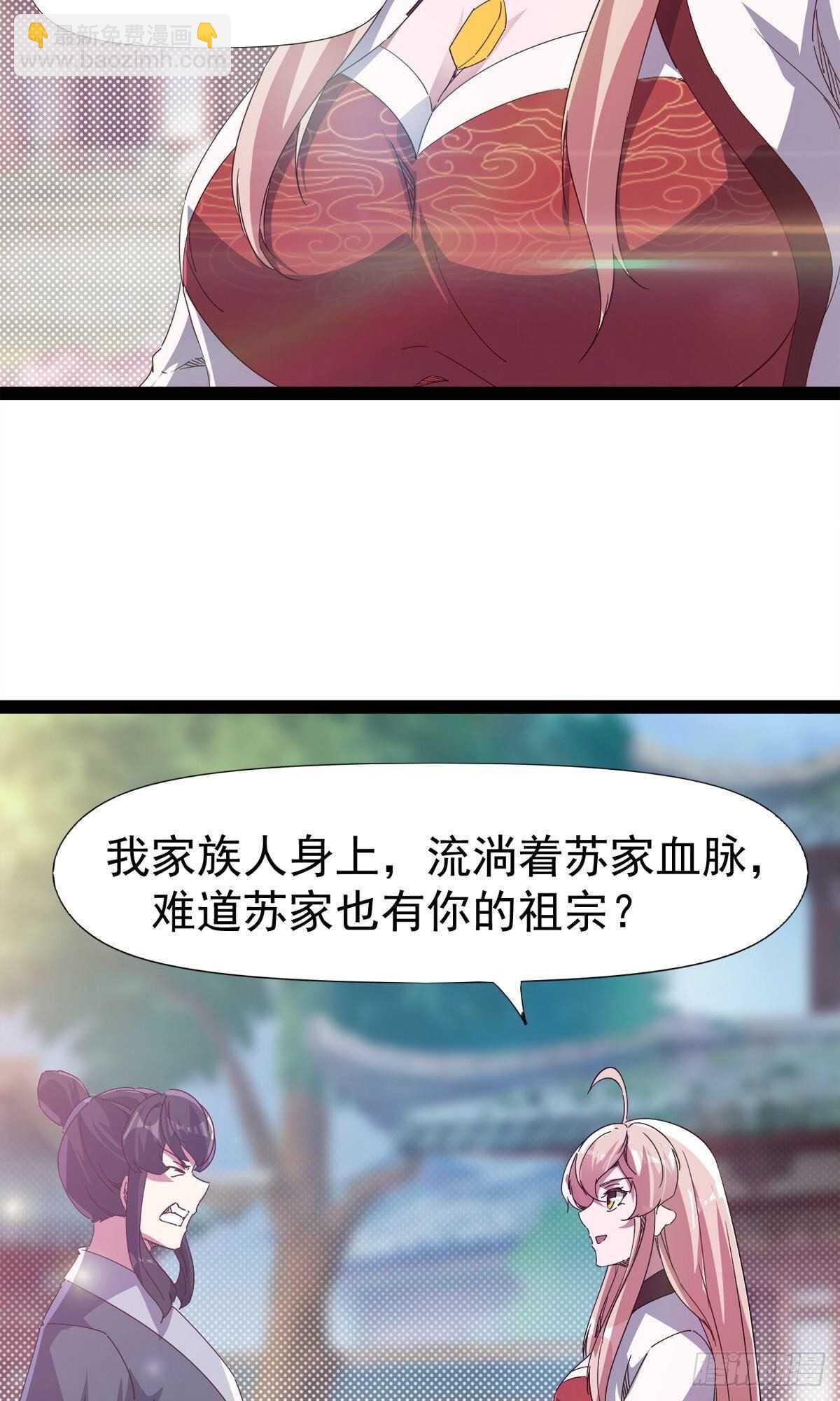 第102话 沐柔爷爷不简单(1/2)-第107话