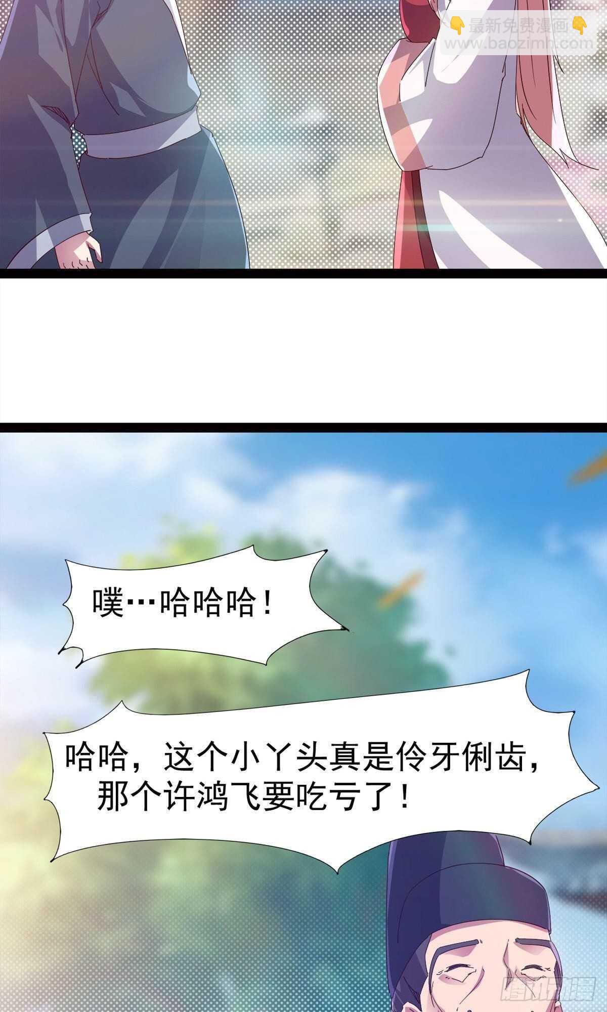第102话 沐柔爷爷不简单(1/2)-第107话