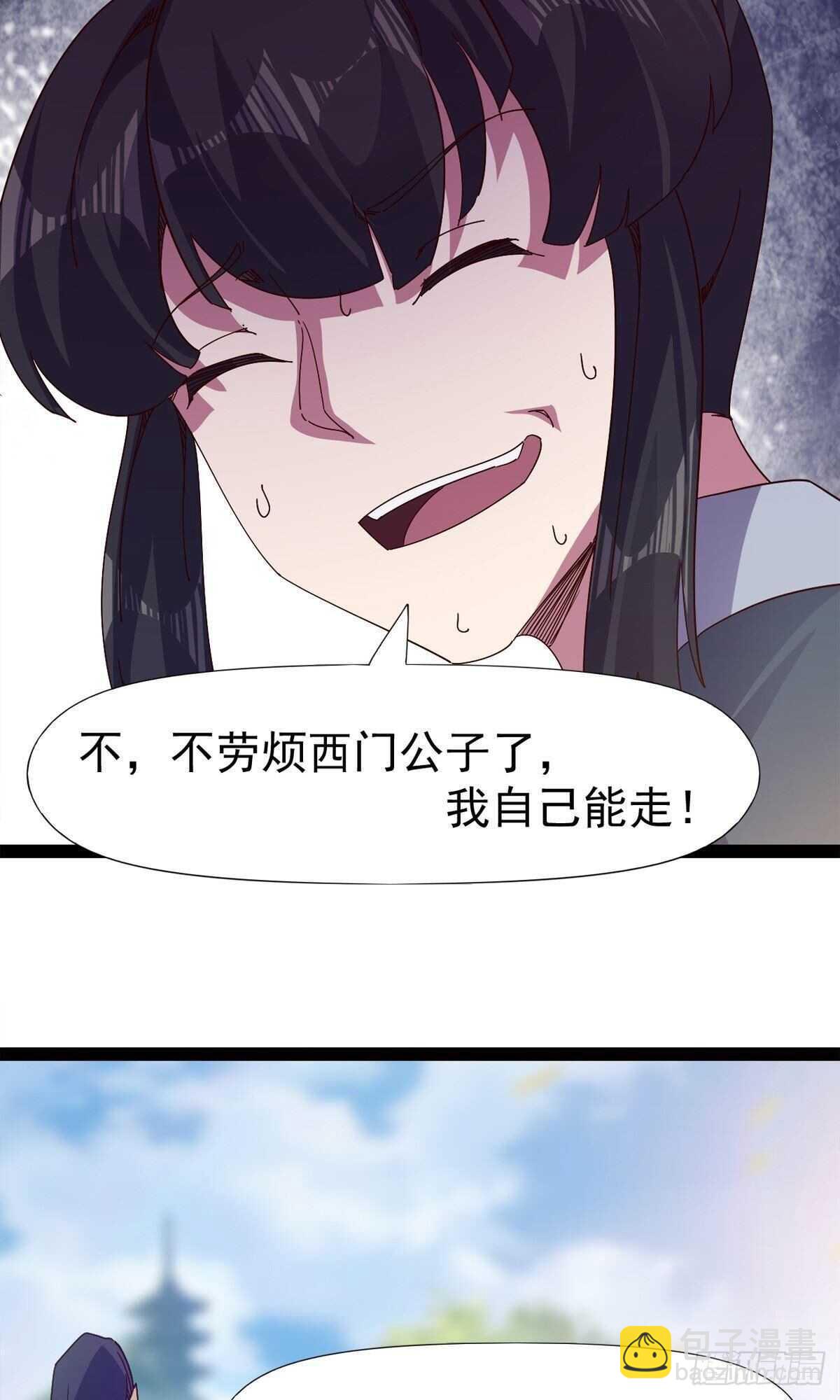 第102话 沐柔爷爷不简单(1/2)-第107话