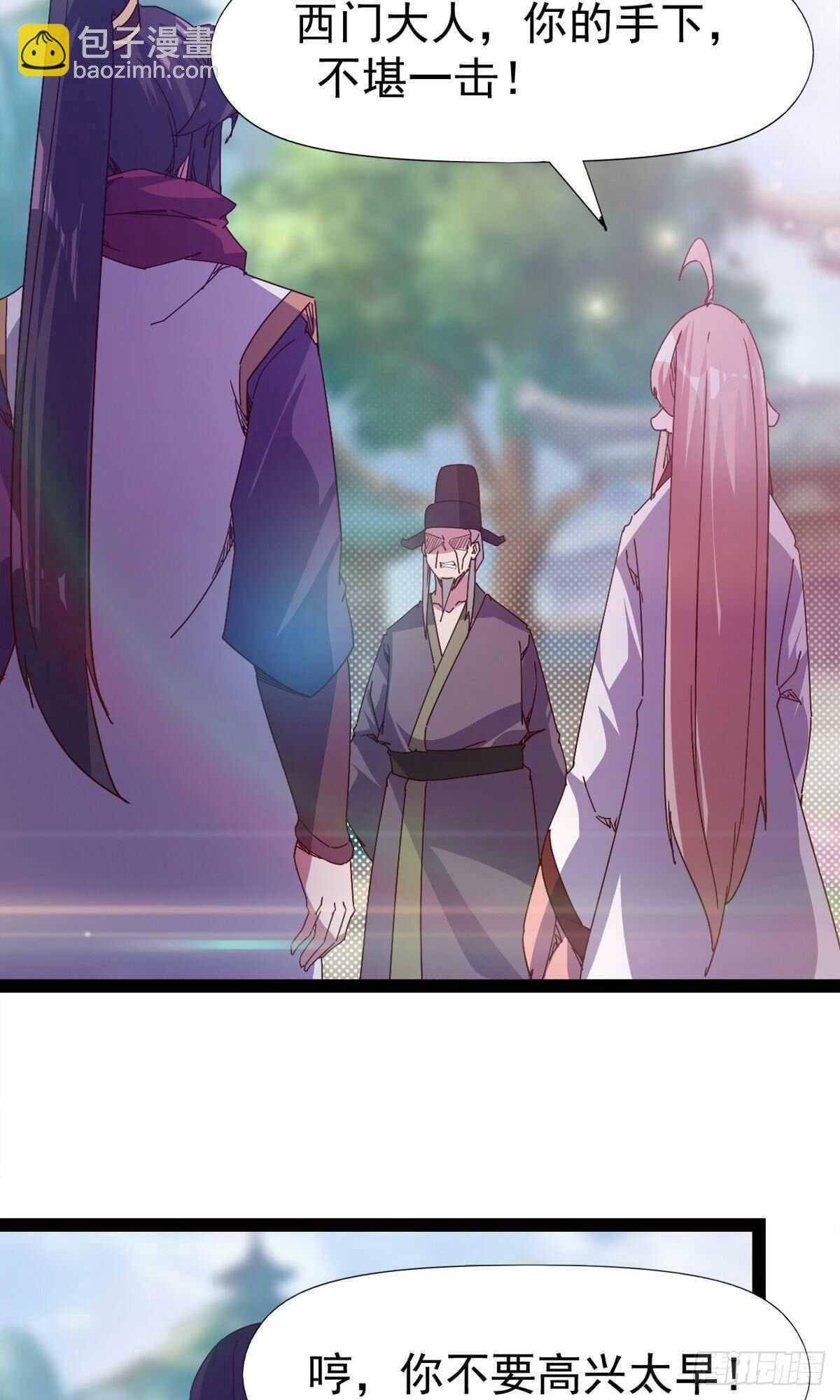 第102话 沐柔爷爷不简单(1/2)-第107话