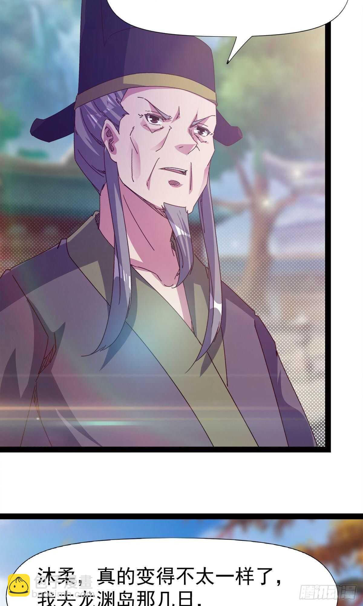 第102话 沐柔爷爷不简单(1/2)-第107话