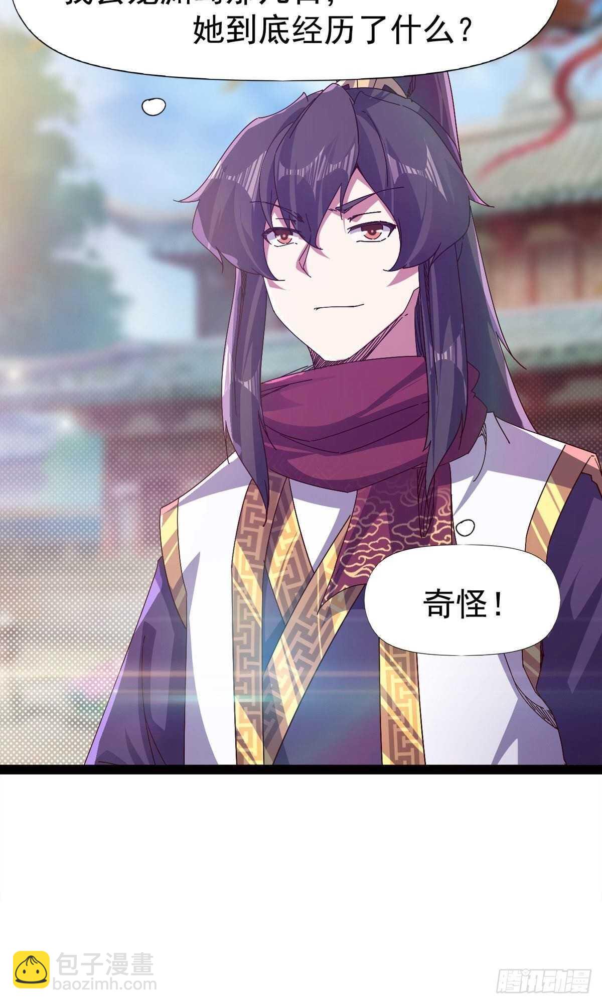 第102话 沐柔爷爷不简单(1/2)-第107话