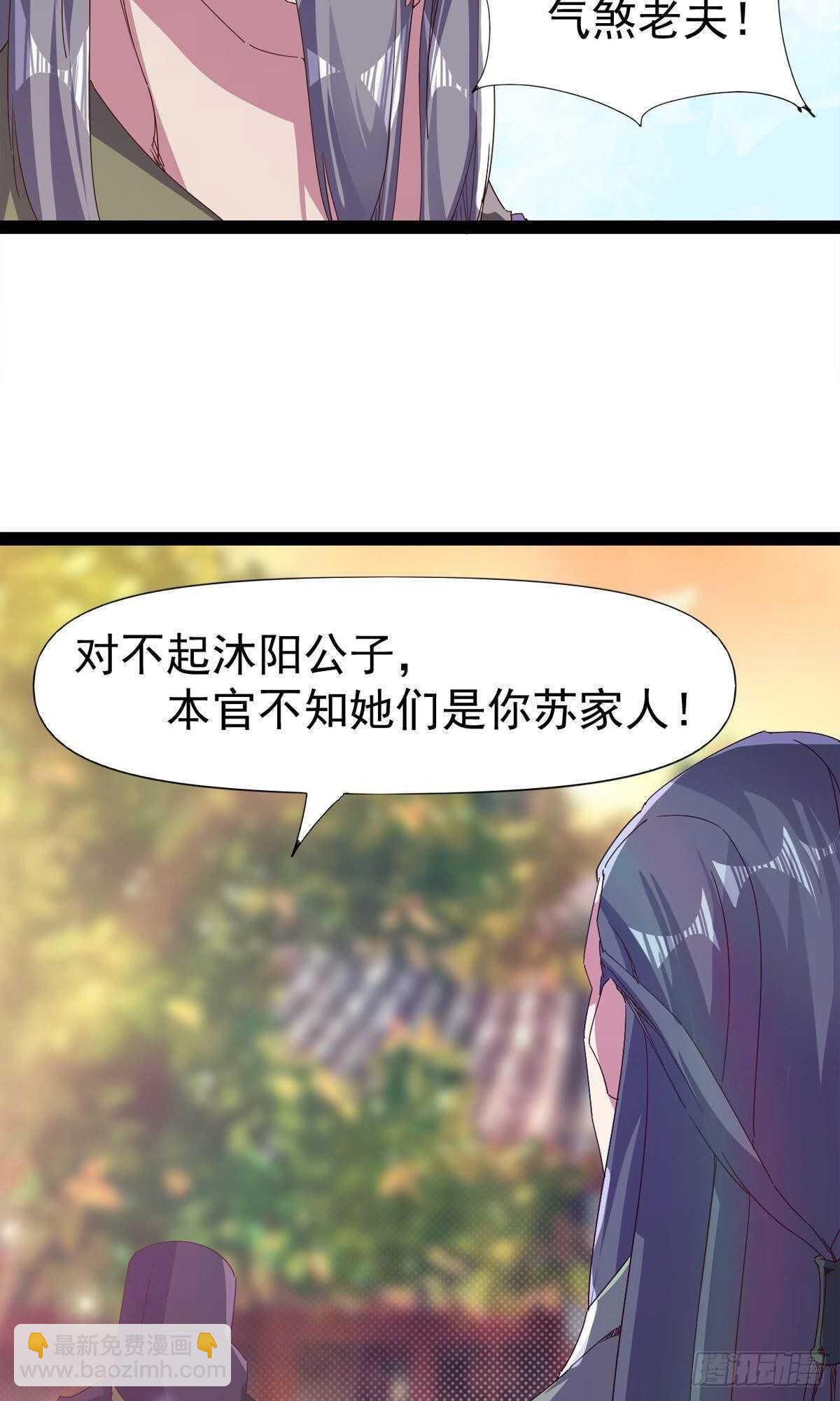 第102话 沐柔爷爷不简单(1/2)-第107话