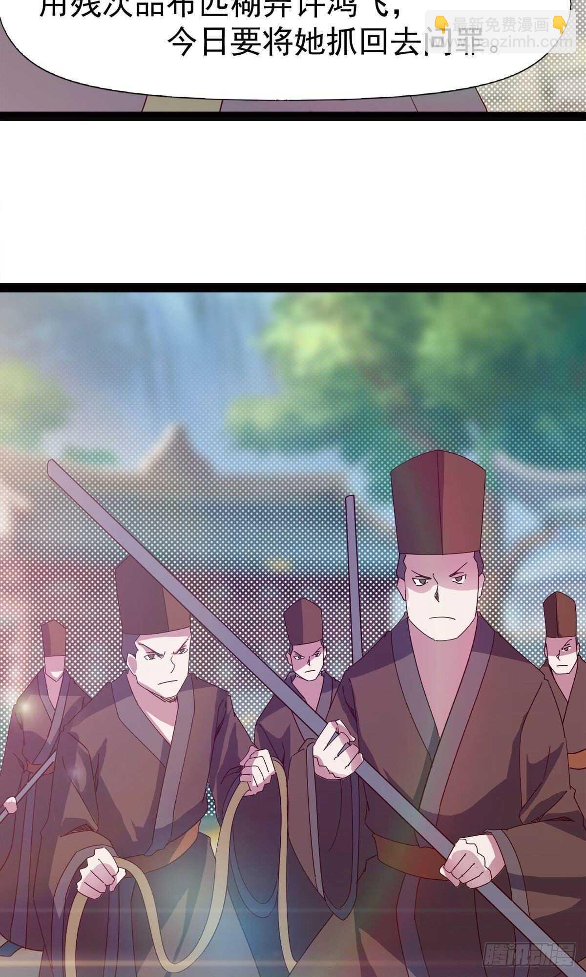第102话 沐柔爷爷不简单(1/2)-第107话
