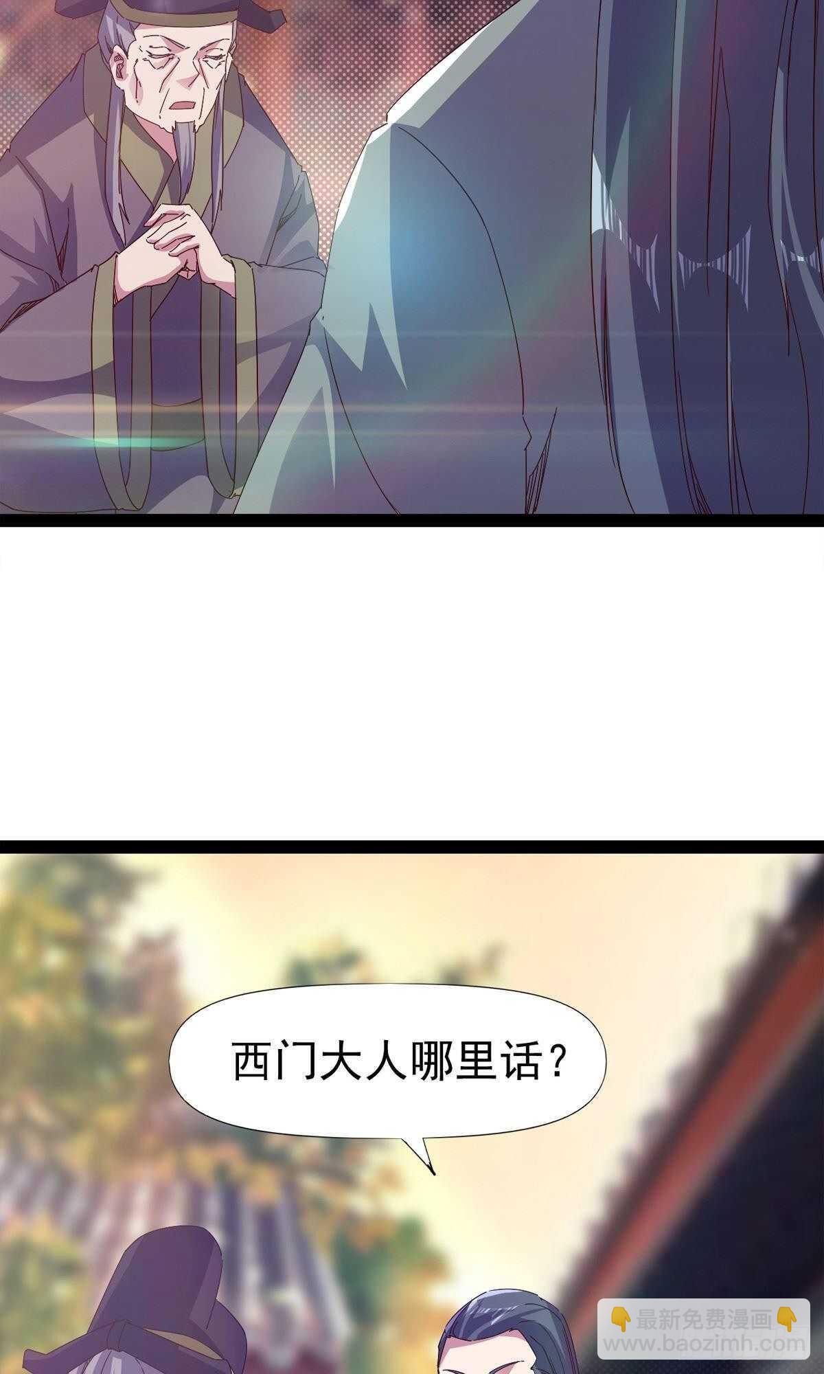 第102话 沐柔爷爷不简单(1/2)-第107话