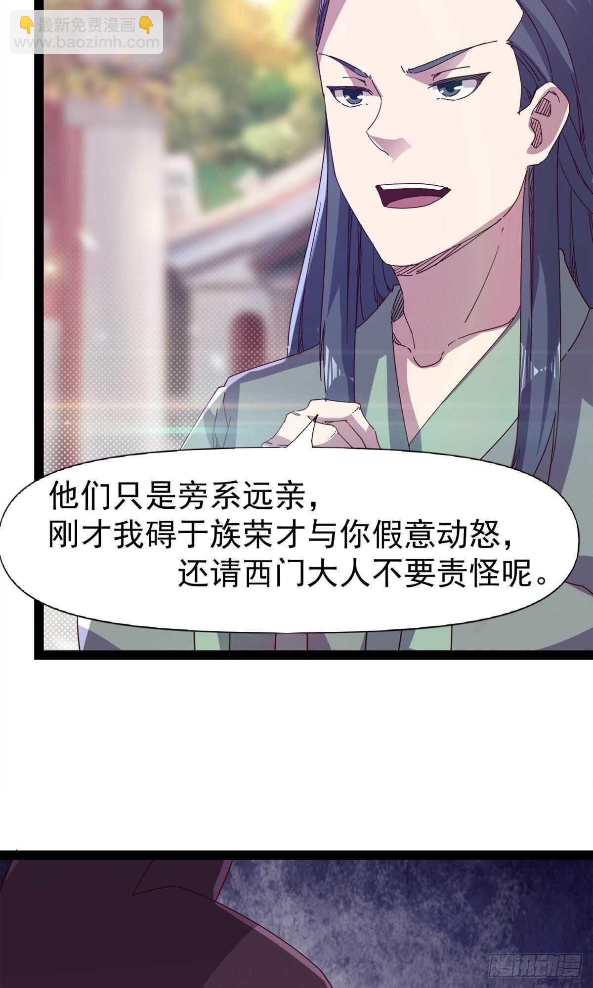 第102话 沐柔爷爷不简单(1/2)-第107话