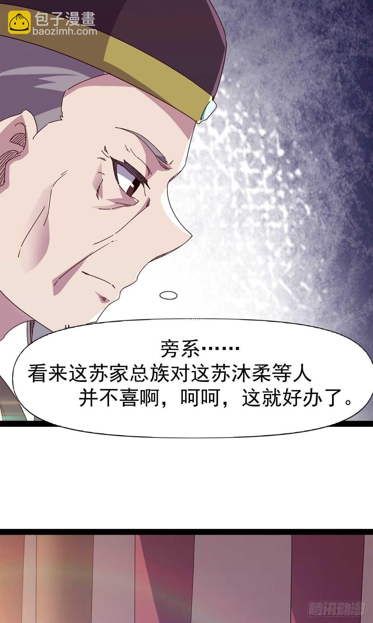 第102话 沐柔爷爷不简单(1/2)-第107话