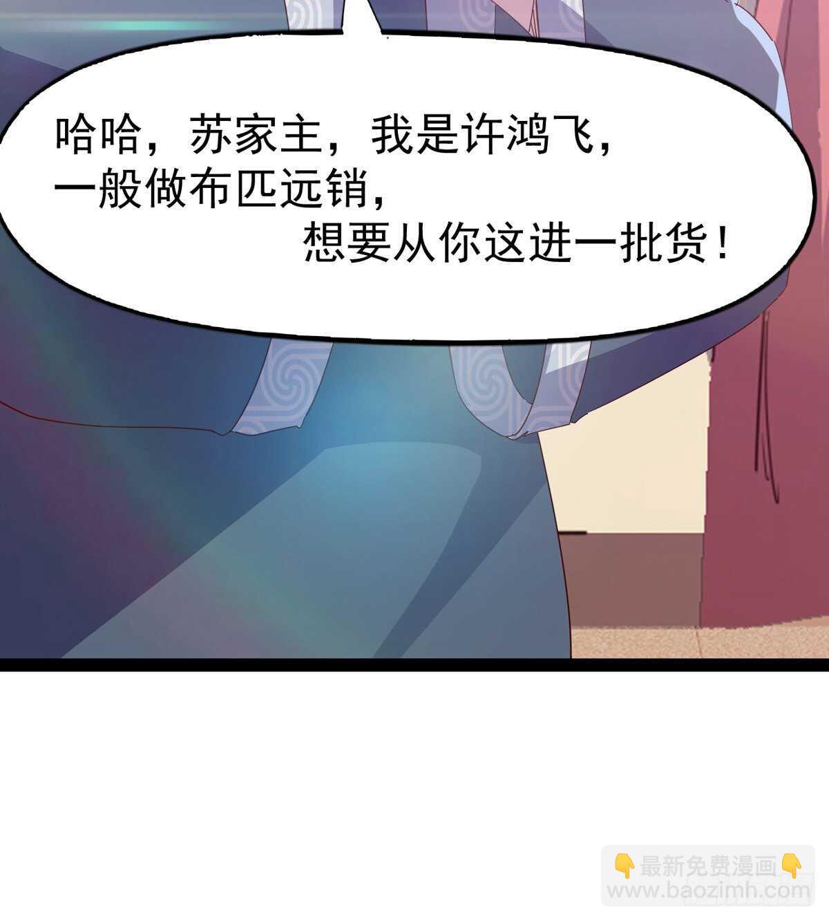 第104话 生意上门(1/2)-第109话