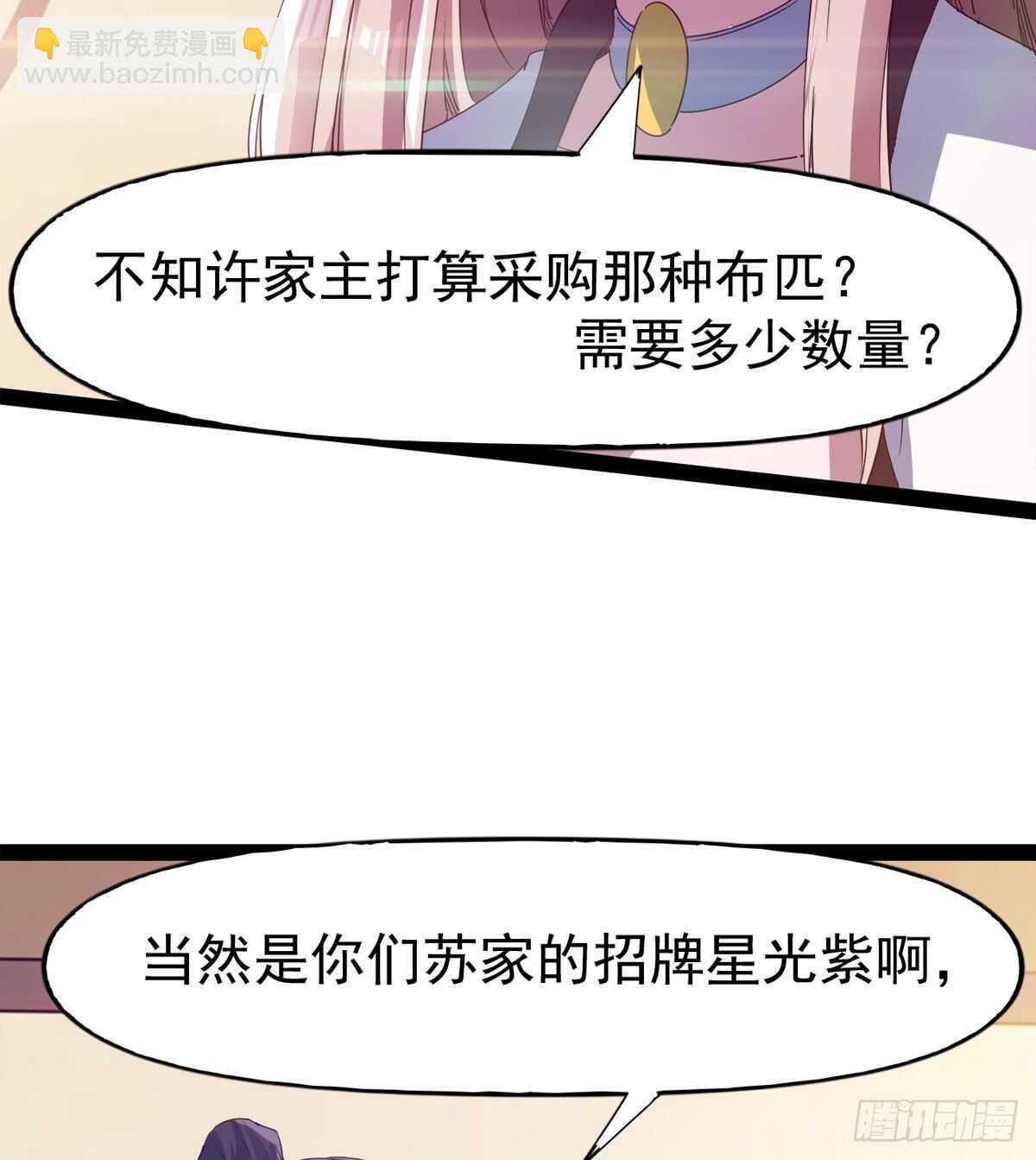 第104话 生意上门(1/2)-第109话
